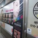 호원가든슈퍼 이미지
