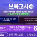 한국보육교육원 이미지