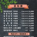 양꼬치타령 - 강북구 솔매로 115-1 | 양꼬치타령