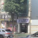 인체교정원 이미지