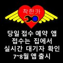 용인카블루핸즈