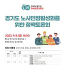 경기도공무직노동조합 이미지