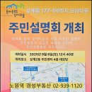 상계2동 주민센터 이미지