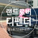 두리모터스 | 우리집 뉴 패밀리카 :: 랜드로버 디펜더110 P300 X-dynamic SE 출고 후기(feat. 블랙 팩)