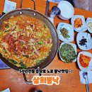 금남로4가 2번 출구 엘리베이터 | 광주 노포 맛집 추천｜충장로 삼희불낙 다녀온 내돈내산후기!