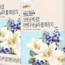 라벤더&바닐라 이미지