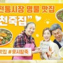 행복한죽집 이미지