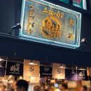 다찌호프 | [일본]🇯🇵나고야🏯- '시간이 금'인 여행에서 또또 간집-현지인맛집/스시/타바사키/미소카츠/내돈내산