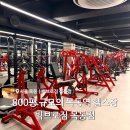 브로짐 | 800평 규모인 목동역 헬스 추천, 시설 좋은 빅브로짐 목동점 PT 체험 후기