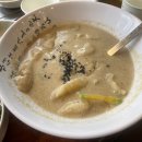 분당유황오리진흙구이 이미지