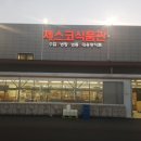 제스코식품관 이미지