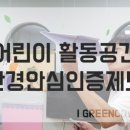 건국어린이집 이미지