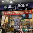보바(BOBA)카페 | [LA 버블티 카페 추천] Just Boba | LA Koreatown 카페 추천 | LA 버블티 맛집 추천 | 메뉴 및 가격
