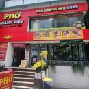 오호당 | 구디 쌀국수 맛집, 호앙비엣 직영점 솔직후기 🍜
