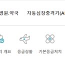 (주)사마리안129구급대 이미지