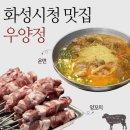 우양정 이미지