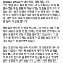 유튜브 자막 재능기부 논란, 김태리 사과문 이미지