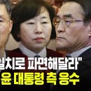 [2025년 헌법재판소-윤석렬 탄핵심판] 2차 변론 기일 풀영상 (2025.01.16) 이미지