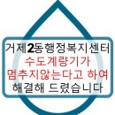 거제2동행정복지센터 네이버블로그
