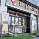 하삼동구미북삼오태점