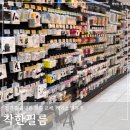착한필름 | 휴대폰 필름 깔끔하게 붙여주는 곳 진천 착한필름 교체 후기