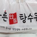 바른안심탕수육 - 계양구 용종로 2 | 바른안심탕수육