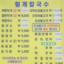 발왕산 케이블카(왕수리부엉이빵), 케이블카 근처 로컬 오삼불고기 맛집 횡계칼국수 내돈내산 후기