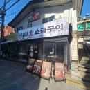 모도리미식가석암생소금구이 | 정성 가득한 석암생소금구이 후기 남겨봐요