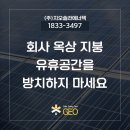 현대넥솔천안5 태양광발전소 | 회사 옥상 태양광 발전소 설치로 전기요금 해결!