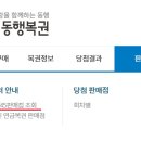 대소원로또 이미지