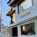 베이커안(BAKER AHN)
