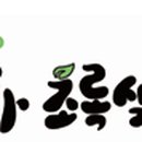 농업회사법인(주)청정식품 네이버블로그
