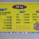 철원횟집 이미지