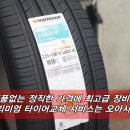 한국타이어경남대리점 이미지