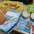 피자알볼로 신영통점 이미지