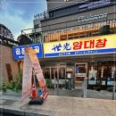 세광양대창광주 - 서구 시청로60번길 17-9 | 세광양대창광주