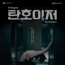 파이낸셜뉴스신문(주)