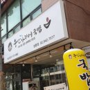 부산아지매국밥정릉점