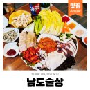 남도술상천안 | 쌍용동 술집 남도술상 천안 홍어삼합 갑오징어 보쌈 후기