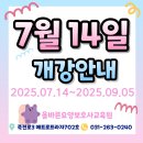 7월14일 개강&lt;용인요양보호사교육원&gt;-올바른요양보호사교육원