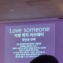 뽑기하우스 | 대전 게스트하우스 파티, 로테이션 소개팅 &#39;러브 썸원&#39; 찐방문 후기