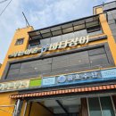 작은어촌 바다장어 국동점 이미지