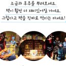 어린이 국악극 <책 먹는 여우> 이미지