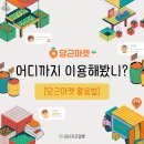 큰대문마켓 이미지