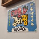 4414 | 구월동 동남집 구월점 깍두기 겉절이까지 맛있는 소곱창전골 후기