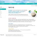 (주)행복유통