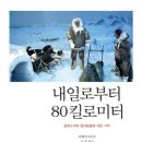 3월 부천,인천지역/ 31일 화요일 저녁 7시 / &#39;내일로부터 80킬로미터&#39; 장소:중동역 늘품카페 이미지