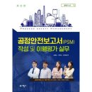 예문사 이미지