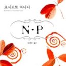 베스트셀러바나나 이미지