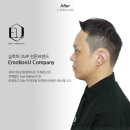 이모션유 이미지